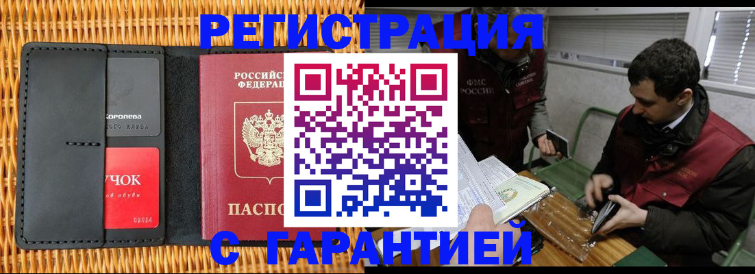 временная регистрация адрес в Назрани
