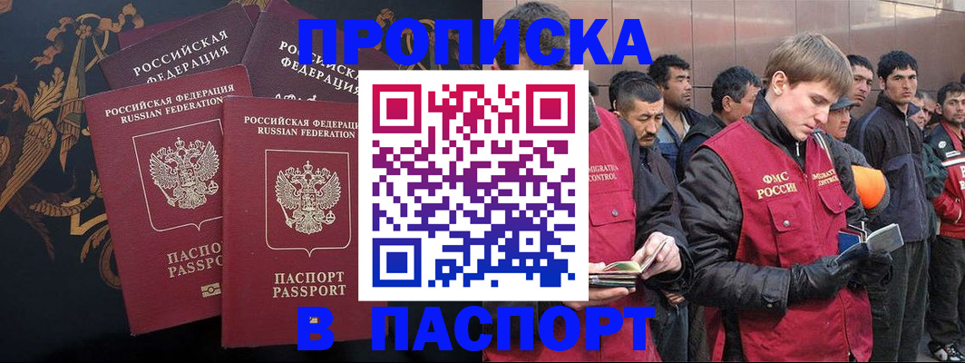 временная регистрация гарантия в Назрани