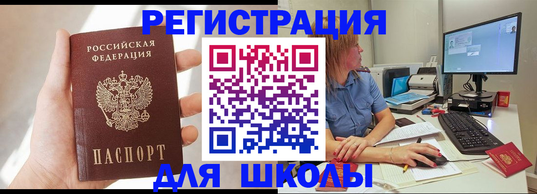 миграционный учет в Назрани